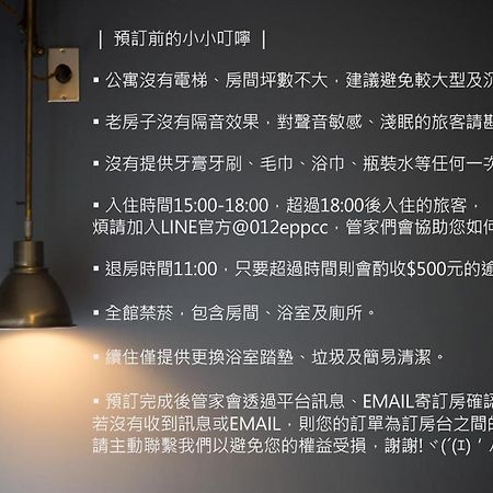 未艾公寓welove Apartment Xinying Extérieur photo