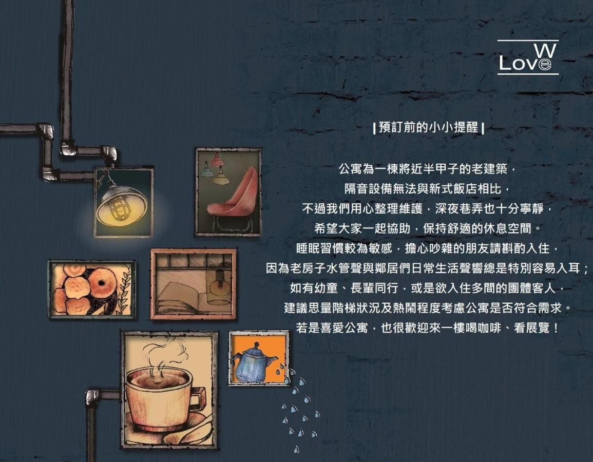 未艾公寓welove Apartment Xinying Extérieur photo