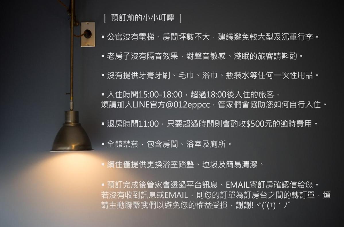 未艾公寓welove Apartment Xinying Extérieur photo